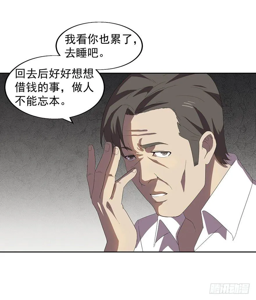 第三十一话：假父母 第35页
