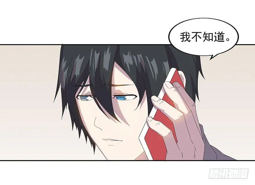 第三十一话：假父母 第44页