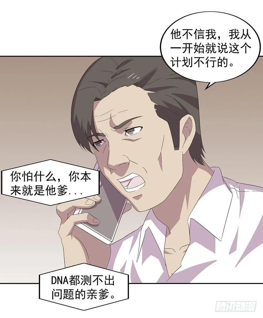 第三十一话：假父母 第47页
