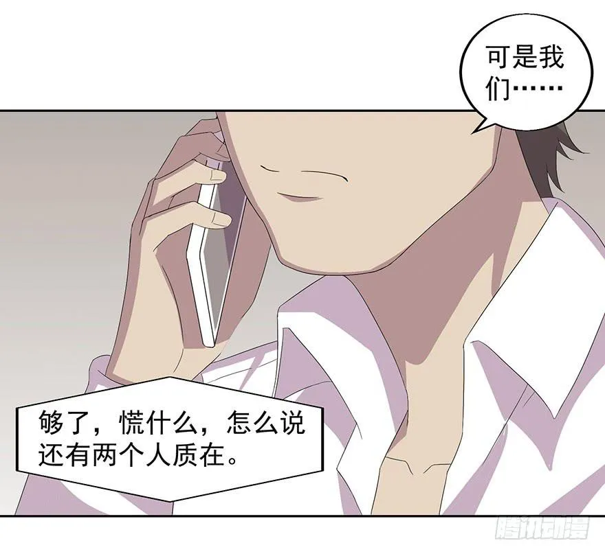 第三十一话：假父母 第48页