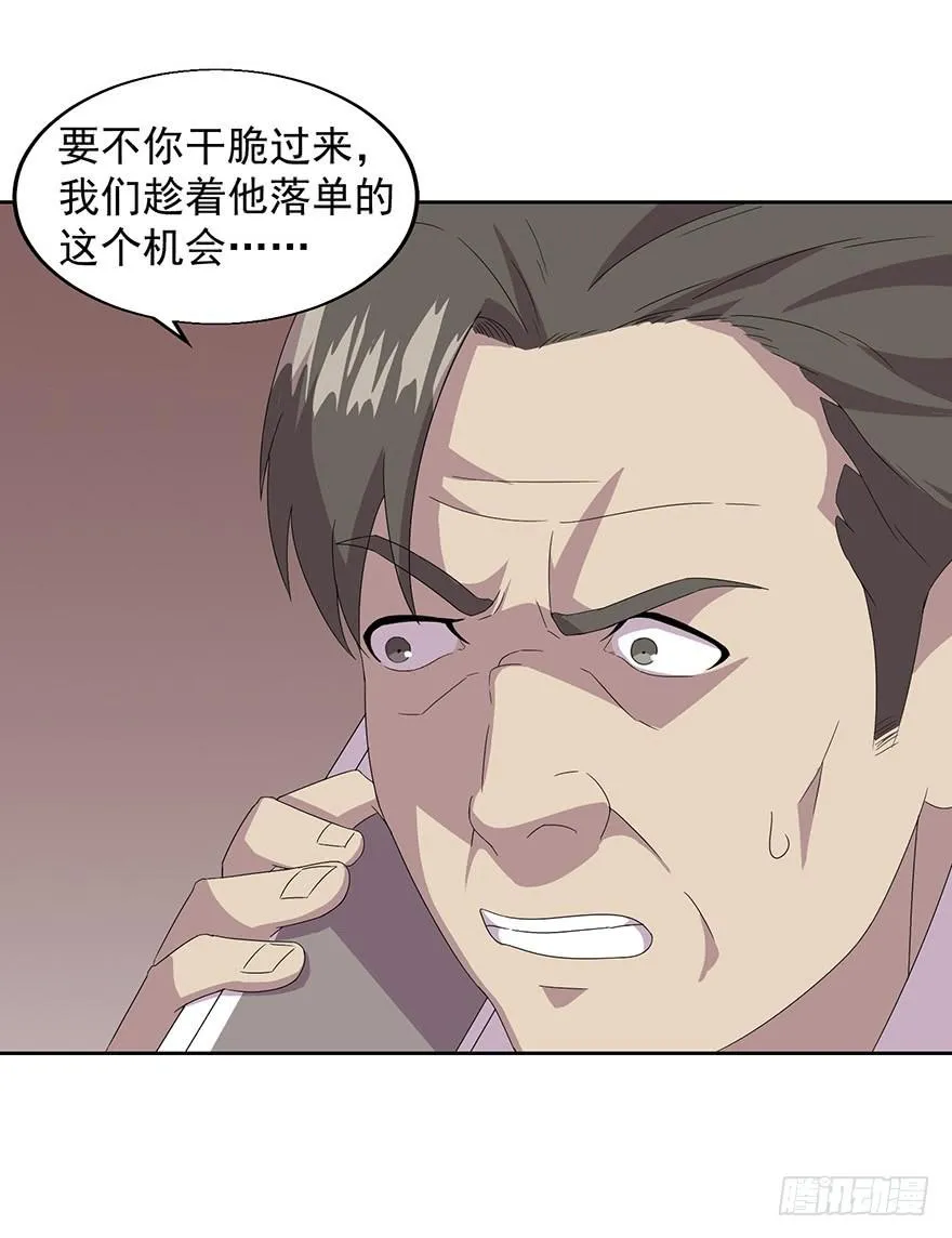 第三十一话：假父母 第49页