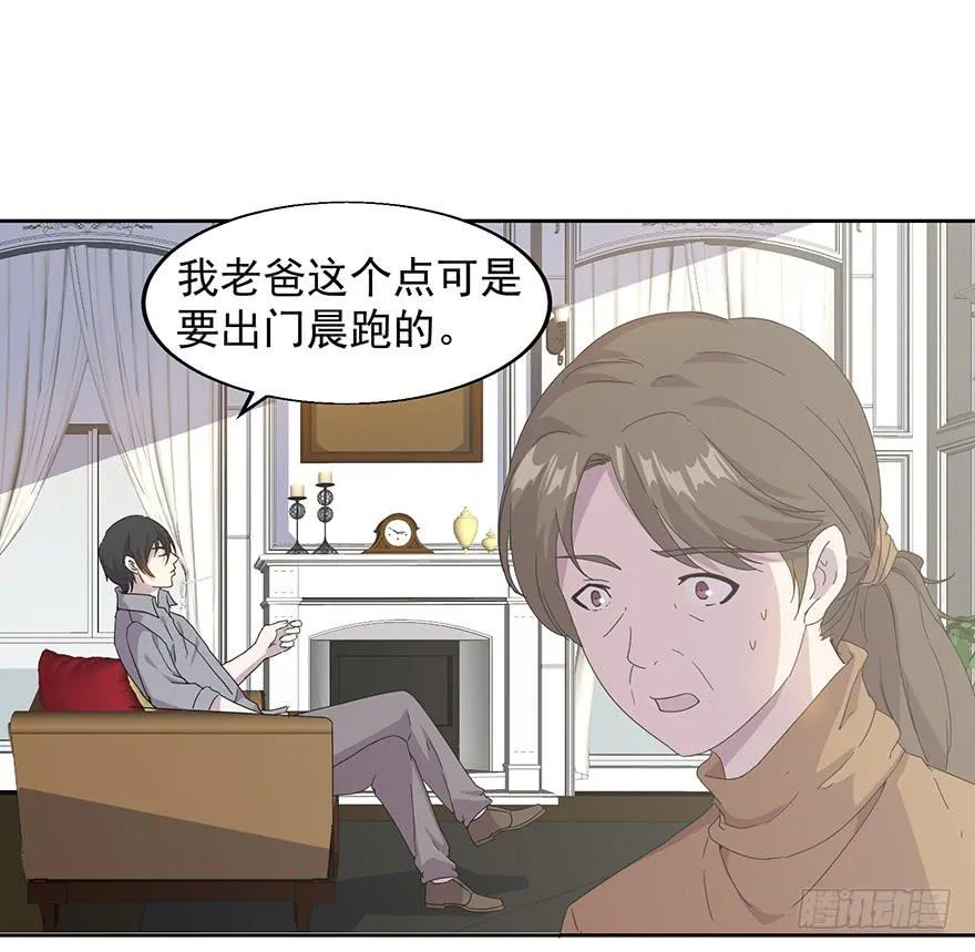 第三十二话：身份戳穿 第7页