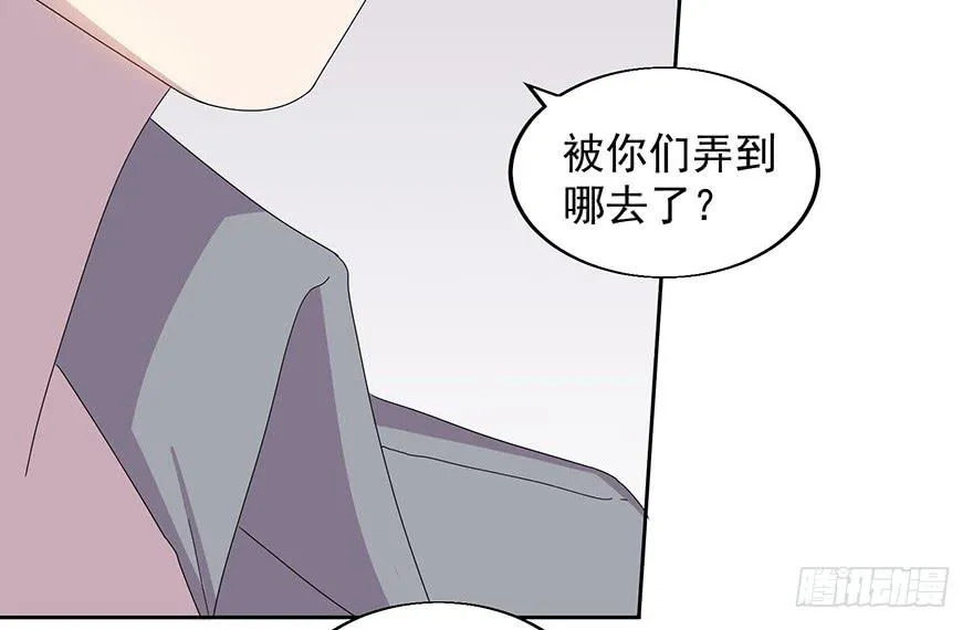 第三十二话：身份戳穿 第15页