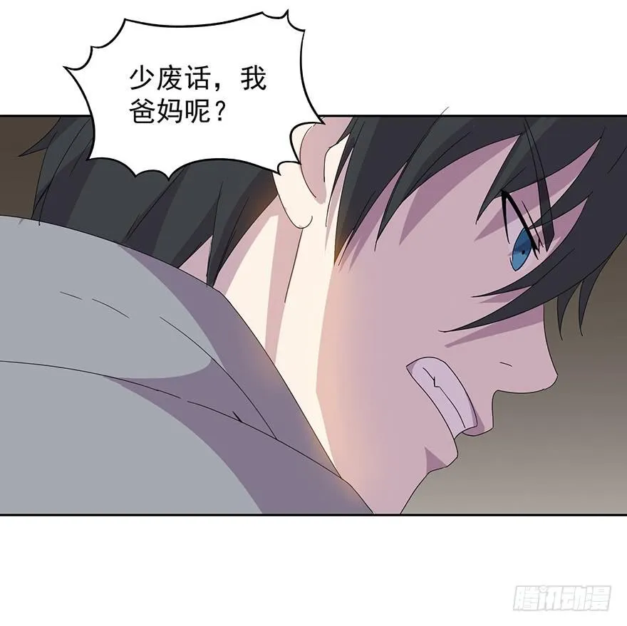 第三十二话：身份戳穿 第18页