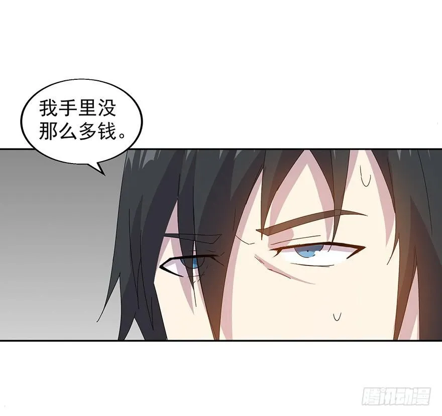 第三十二话：身份戳穿 第35页