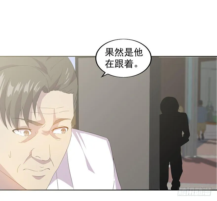 第三十二话：身份戳穿 第56页