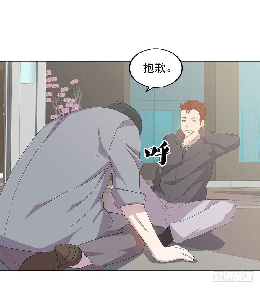 第三十二话：身份戳穿 第61页