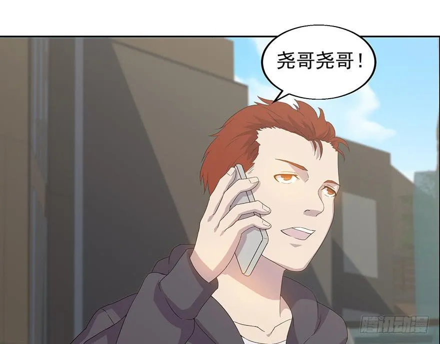 第三十二话：身份戳穿 第81页