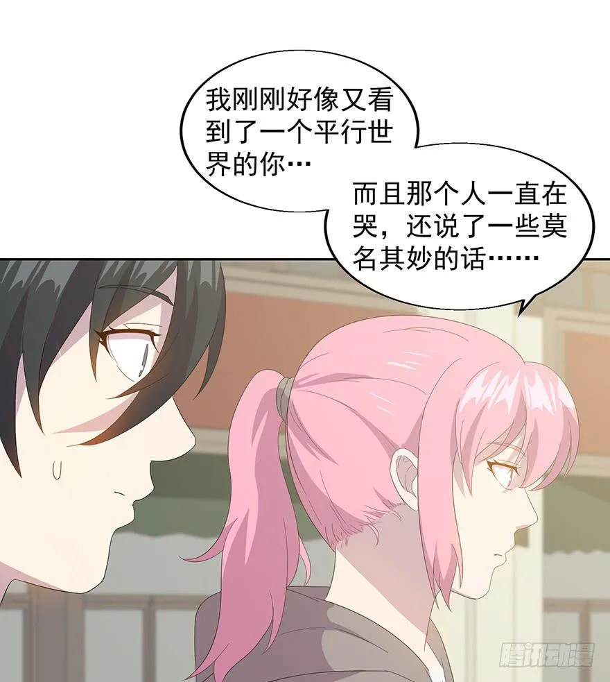 第三十三话：营救行动 第23页