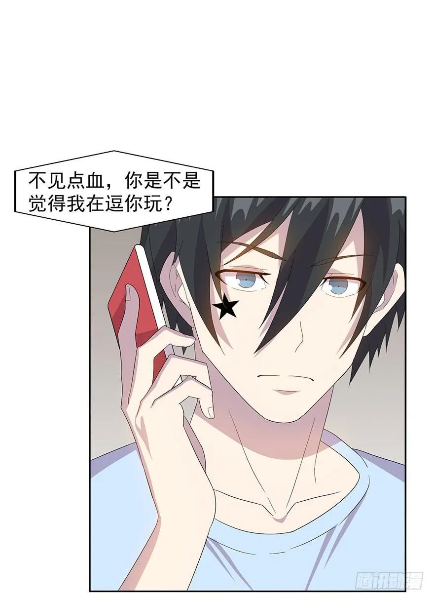 第三十三话：营救行动 第41页