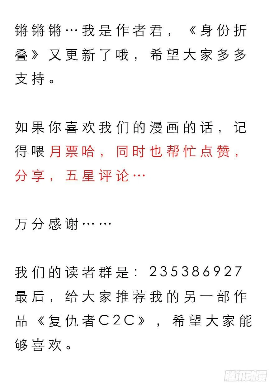 第三十三话：营救行动 第64页