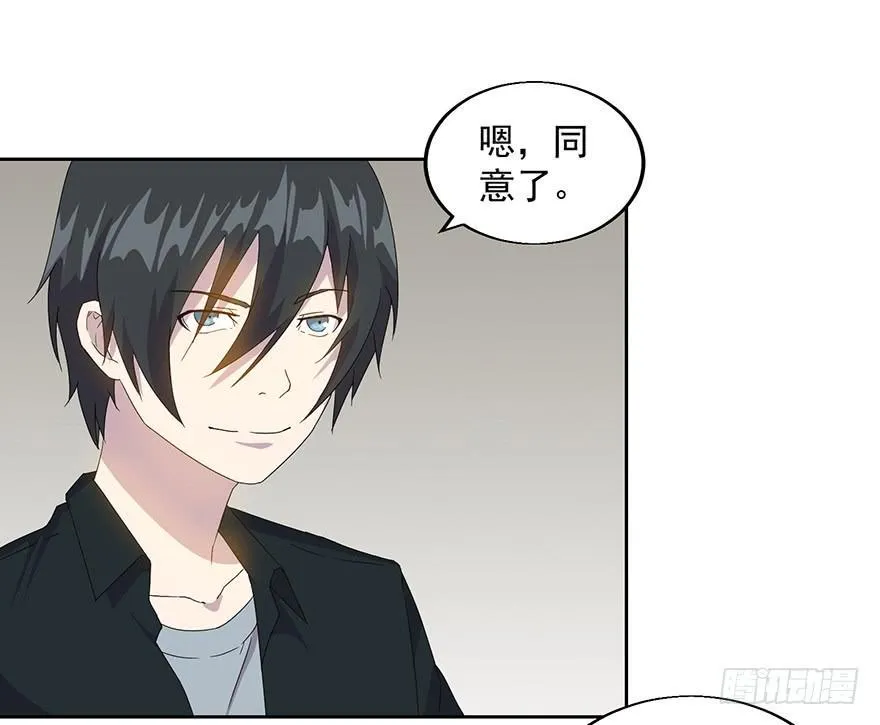 第三十四话：狩猎开始 第4页