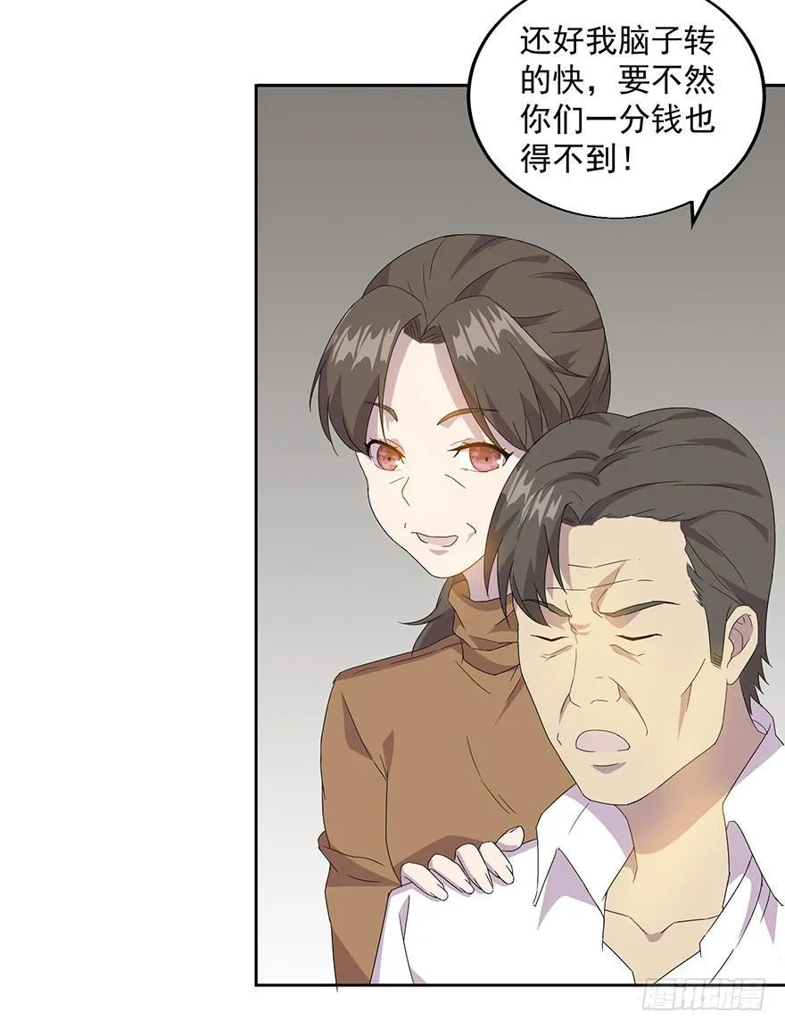 第三十四话：狩猎开始 第5页
