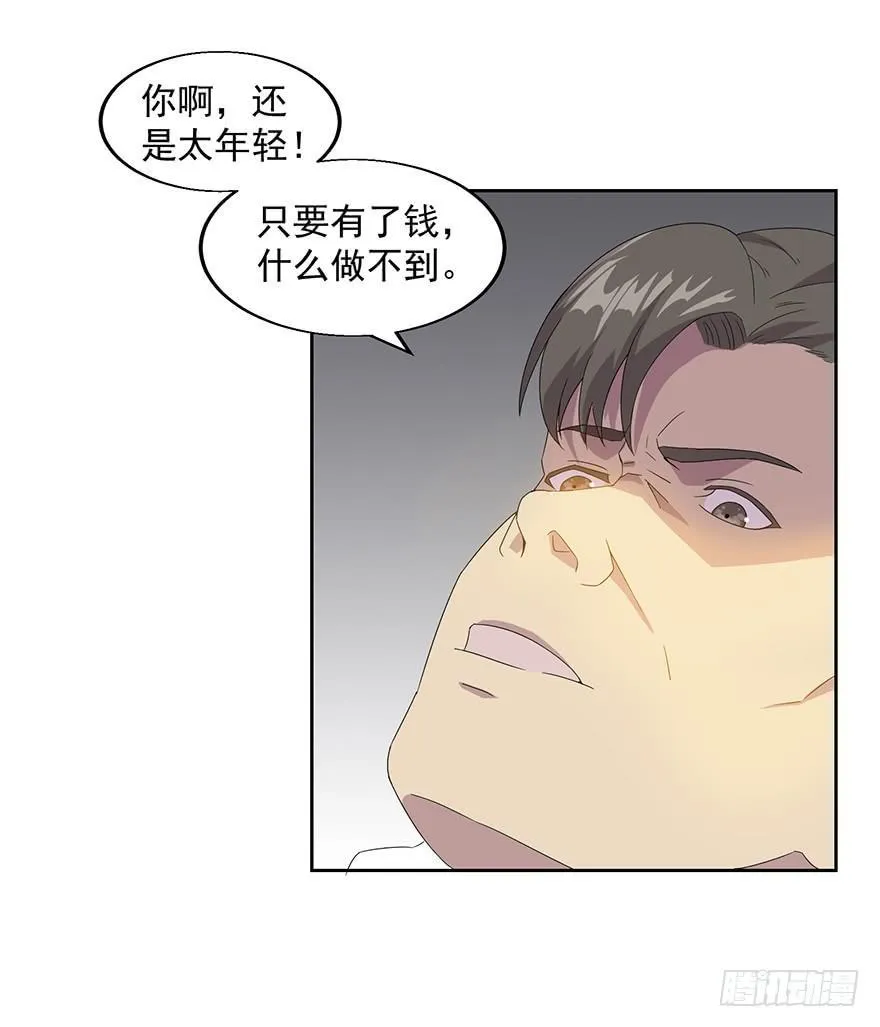 第三十四话：狩猎开始 第6页