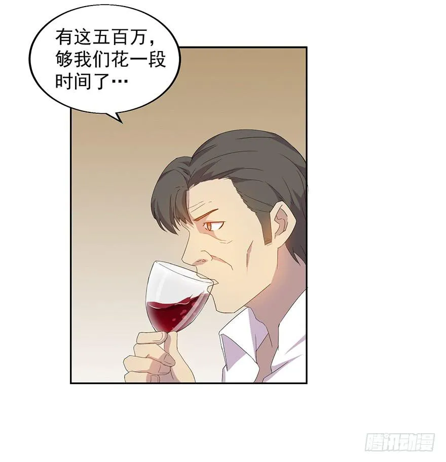 第三十四话：狩猎开始 第11页