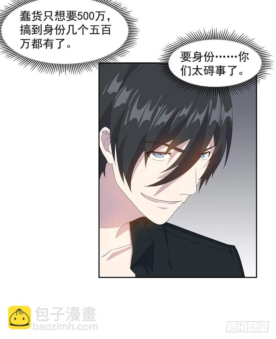 第三十四话：狩猎开始 第17页