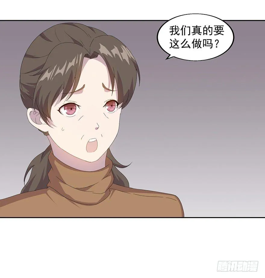 第三十四话：狩猎开始 第18页