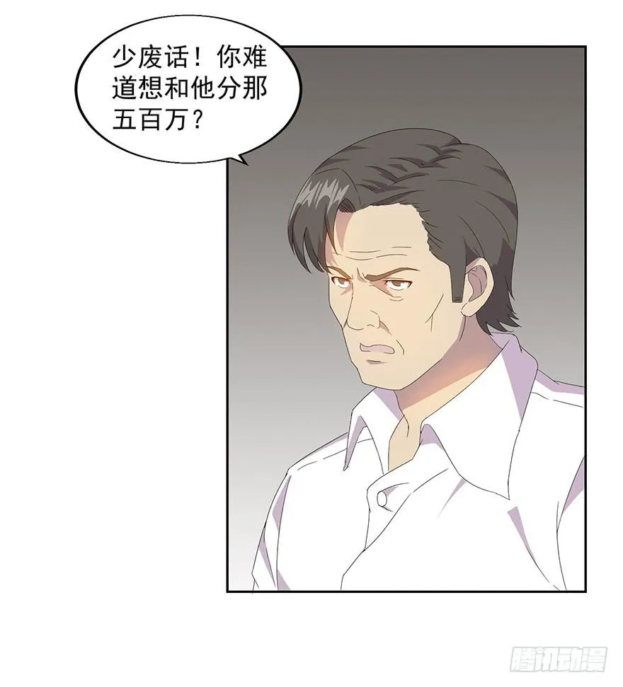 第三十四话：狩猎开始 第19页
