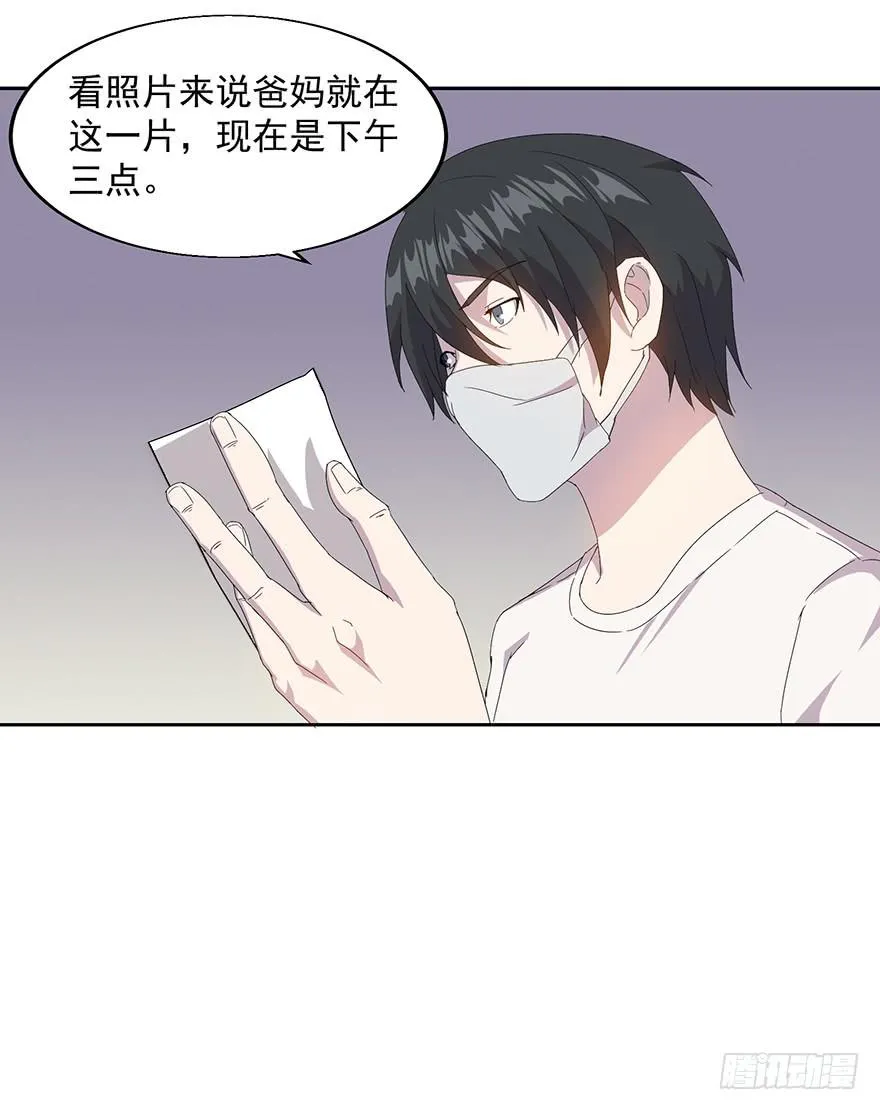 第三十四话：狩猎开始 第22页