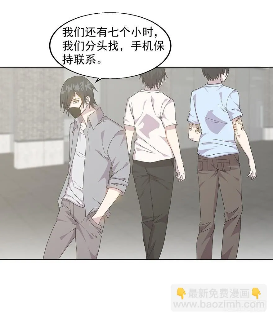 第三十四话：狩猎开始 第23页