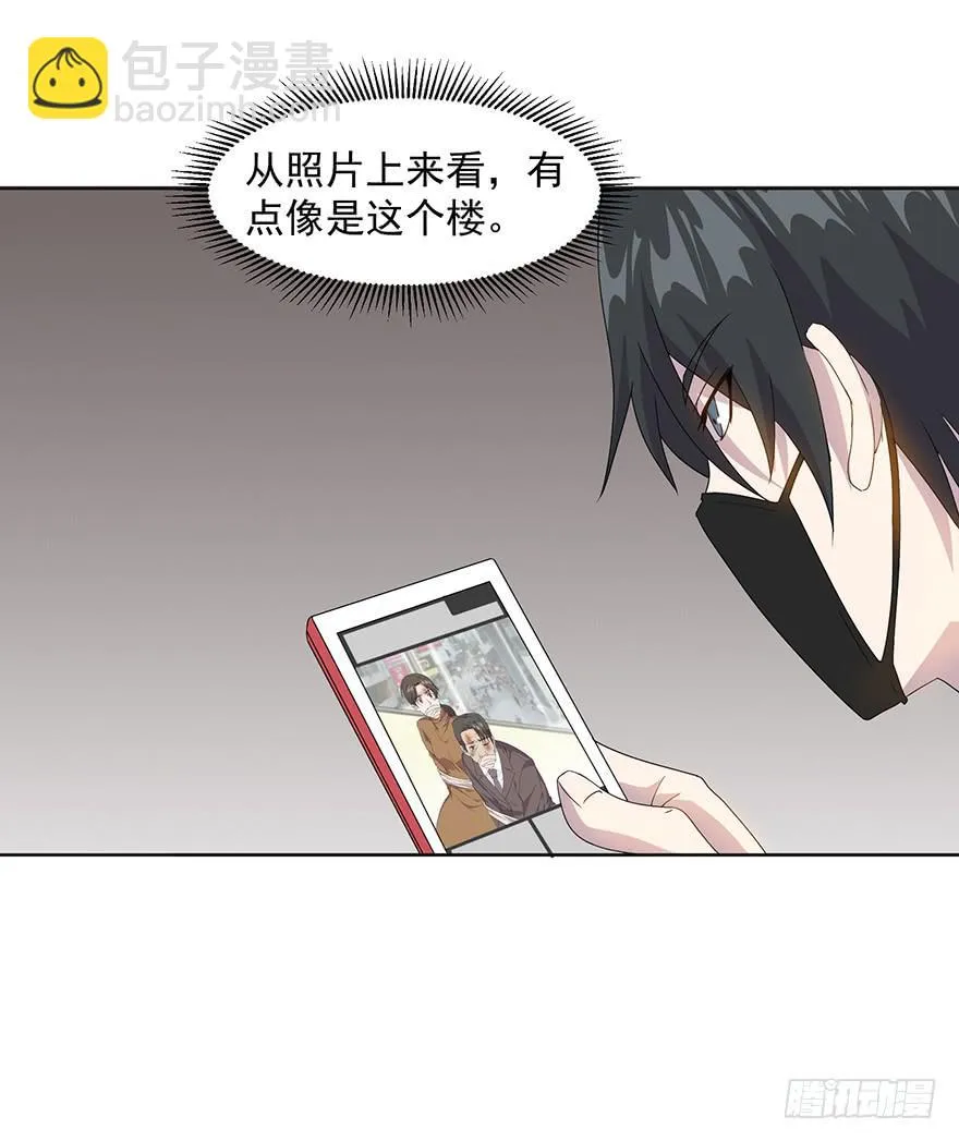 第三十四话：狩猎开始 第24页
