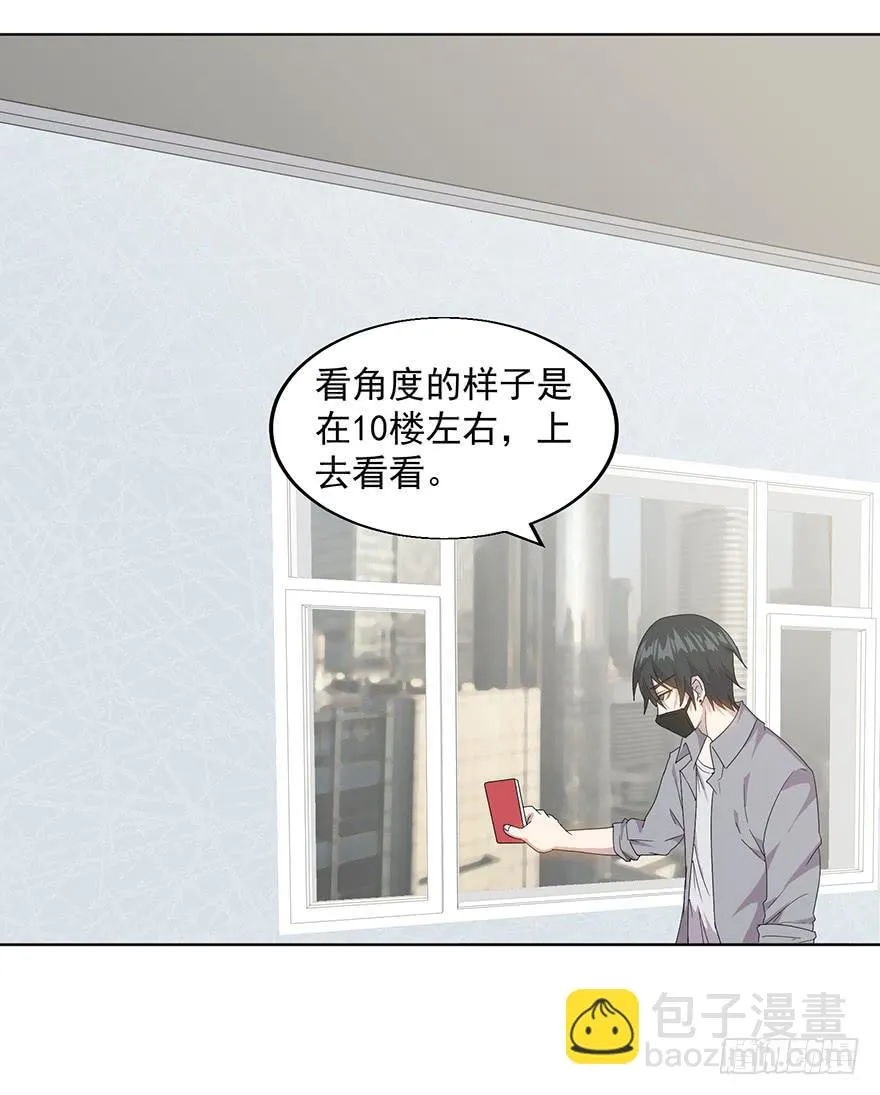 第三十四话：狩猎开始 第25页
