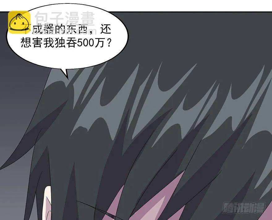 第三十四话：狩猎开始 第28页