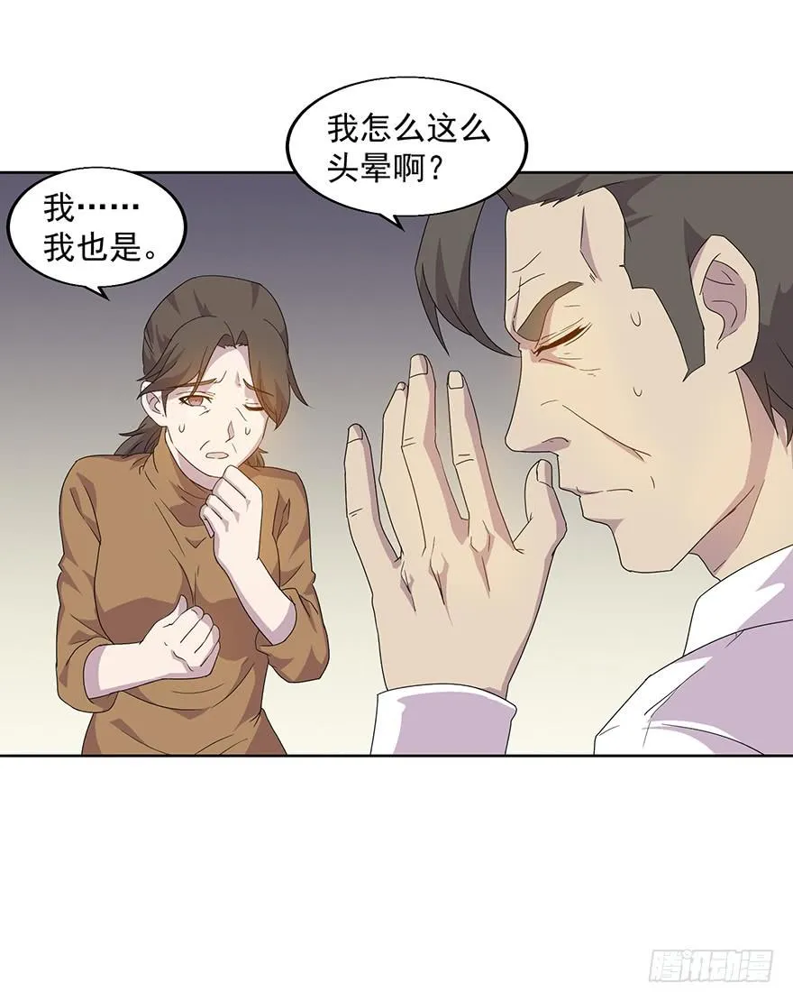 第三十四话：狩猎开始 第31页