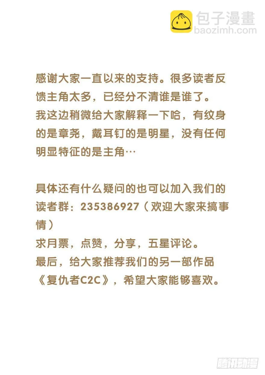 第三十四话：狩猎开始 第55页