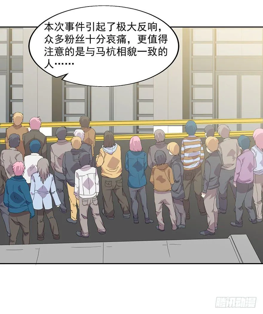 第三十六话：身份洗牌 第4页