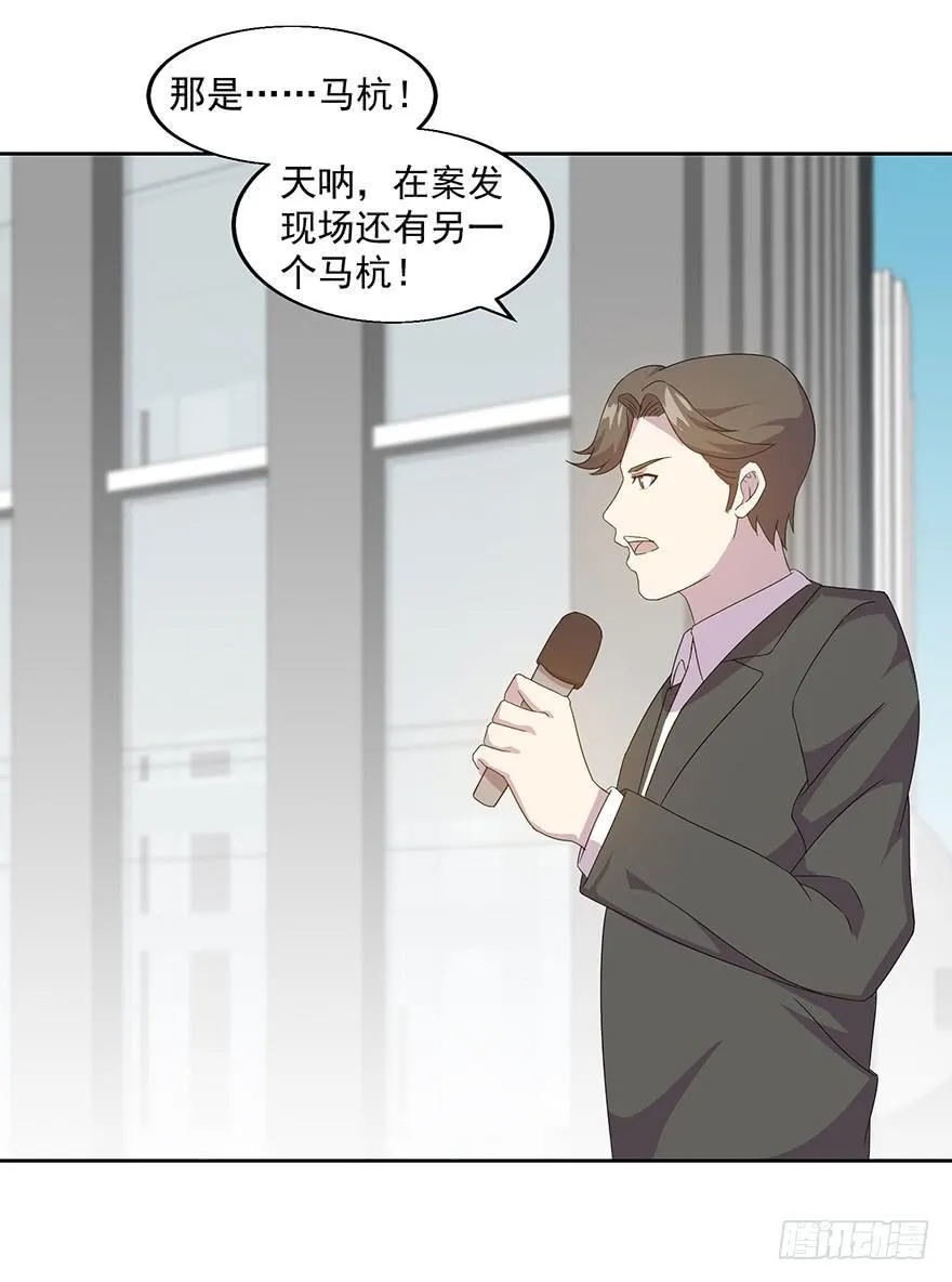 第三十六话：身份洗牌 第14页