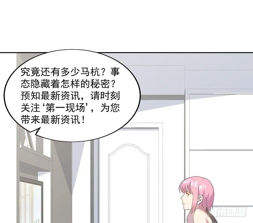 第三十六话：身份洗牌 第17页