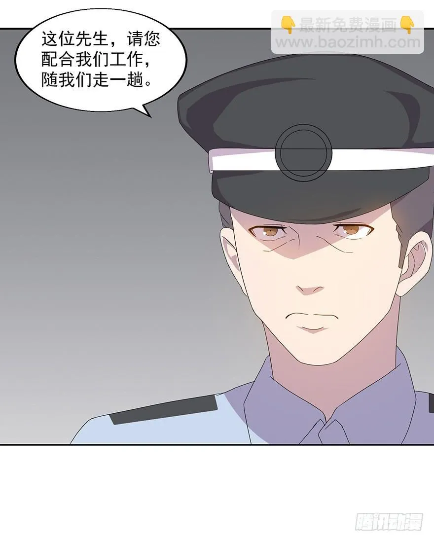 第三十六话：身份洗牌 第24页