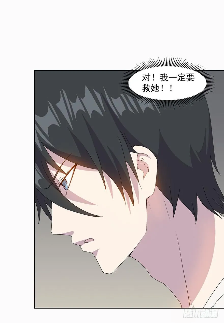 第三十六话：身份洗牌 第26页