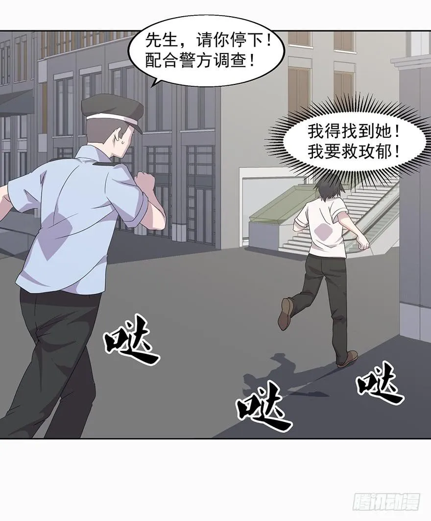 第三十六话：身份洗牌 第30页