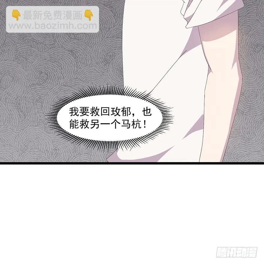 第三十六话：身份洗牌 第43页