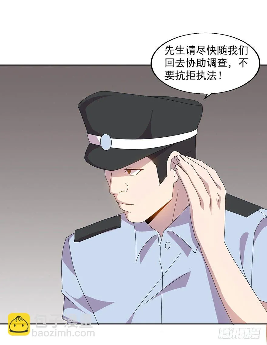 第三十六话：身份洗牌 第46页