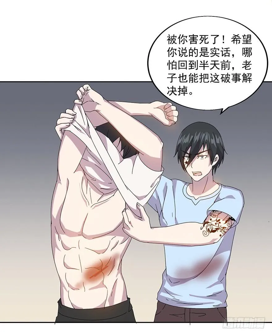 第三十六话：身份洗牌 第47页