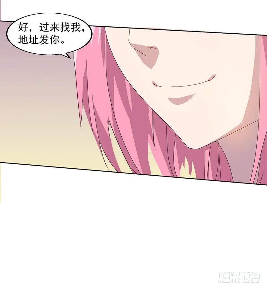 第三十六话：身份洗牌 第72页
