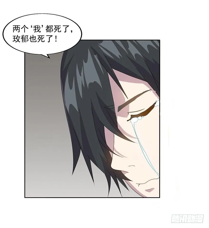 第三十六话：身份洗牌 第74页