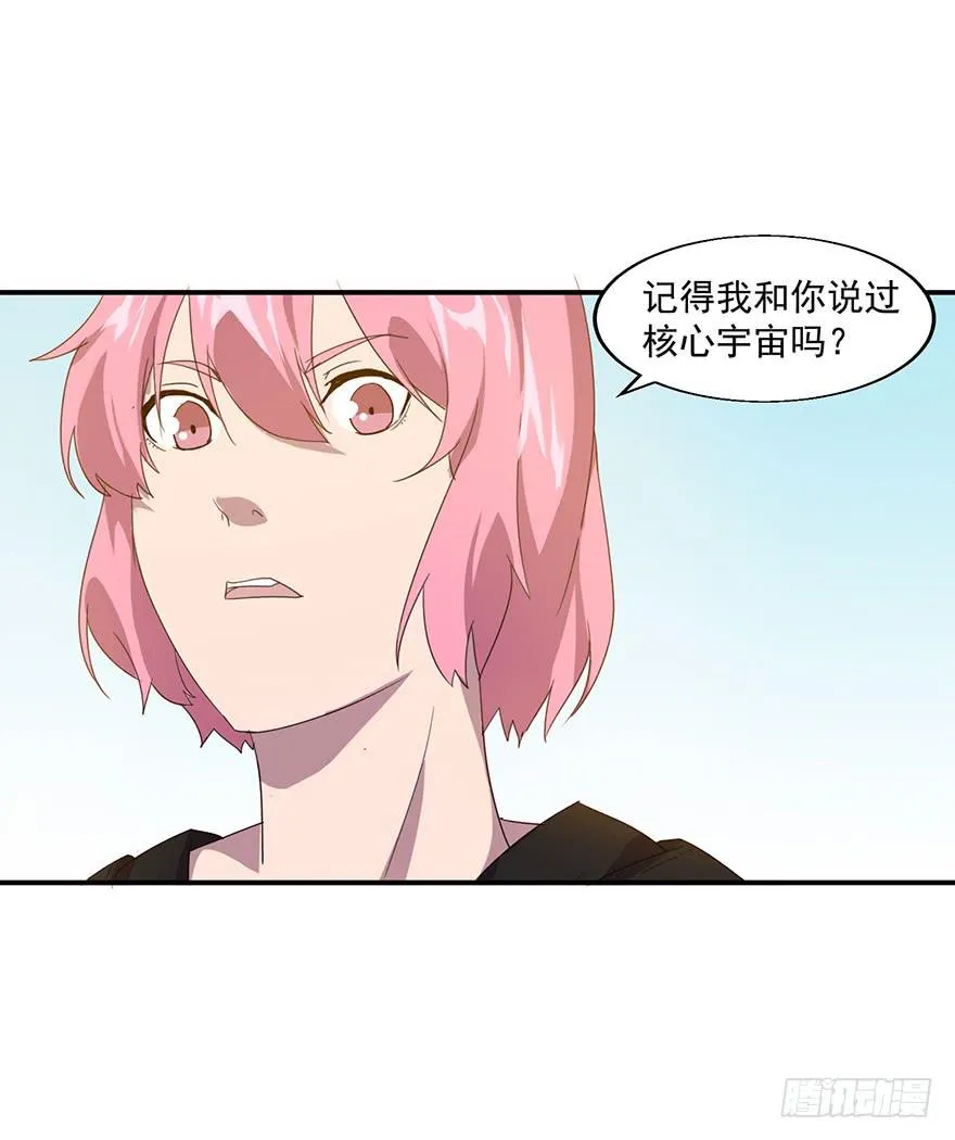 第三十七话：闯入核心宇宙 第23页