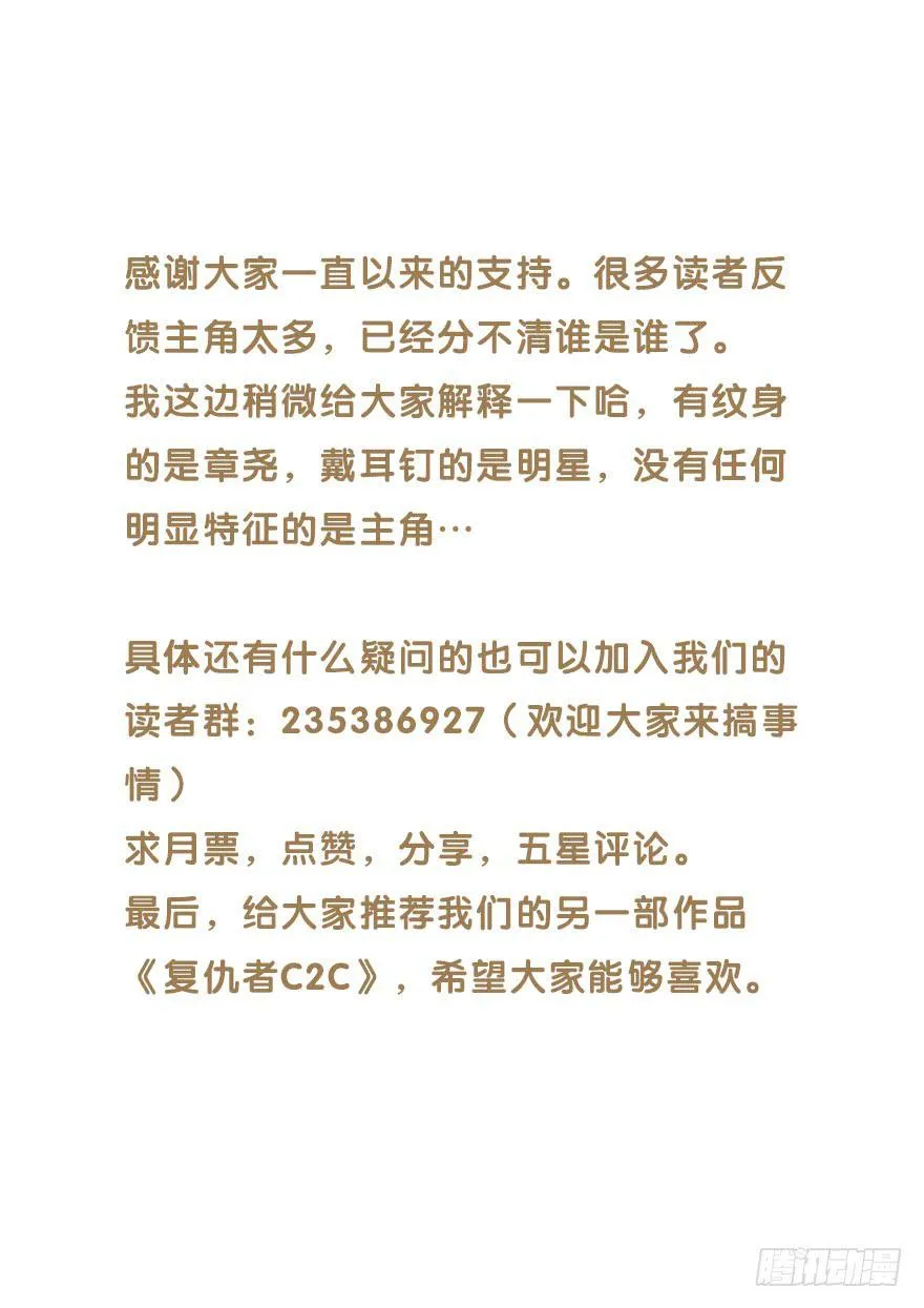 第三十七话：闯入核心宇宙 第80页