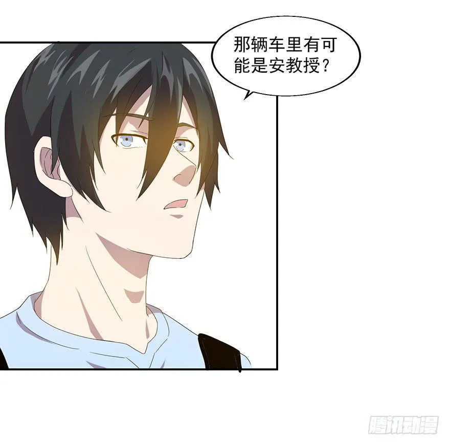 第三十八话：平行世界的幕后玩家 第5页