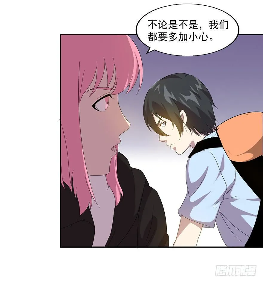 第三十八话：平行世界的幕后玩家 第6页