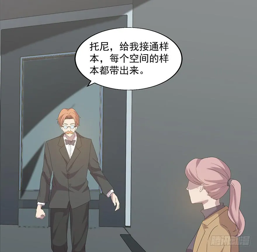 第三十八话：平行世界的幕后玩家 第16页