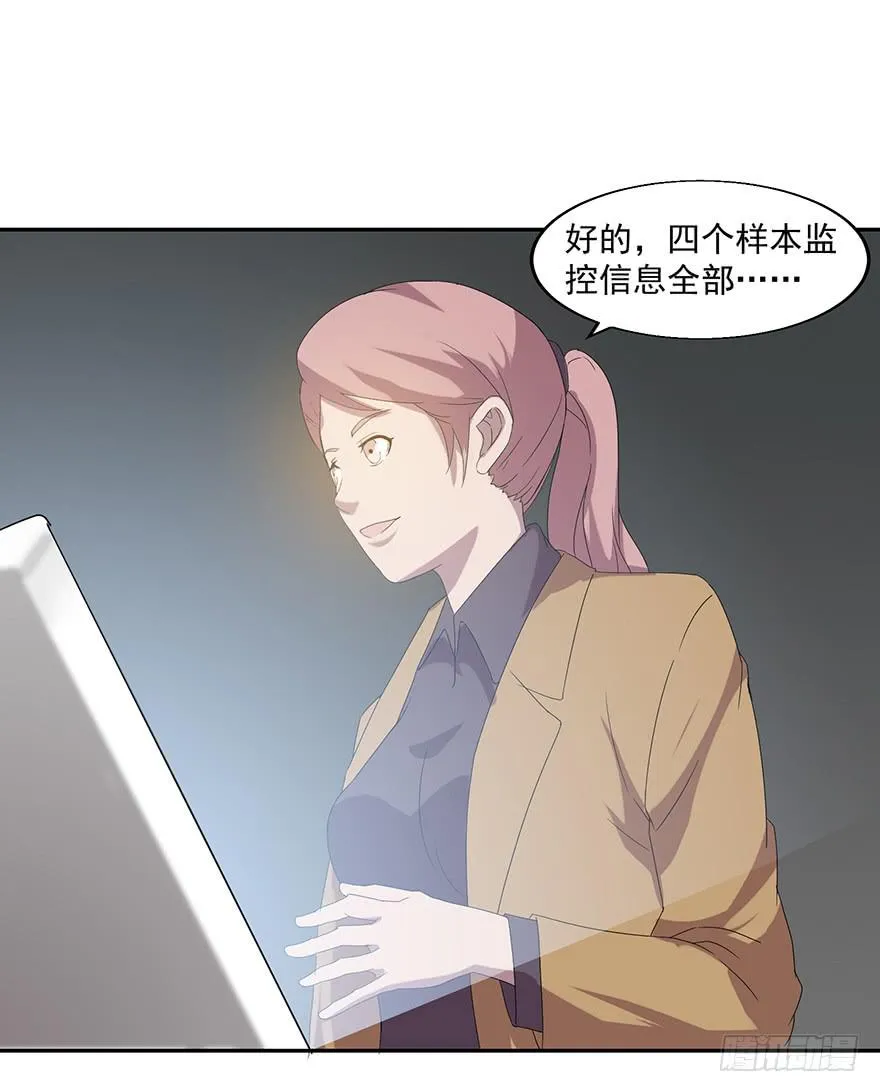 第三十八话：平行世界的幕后玩家 第18页