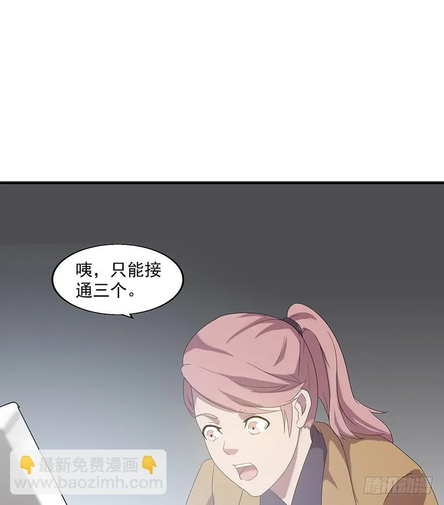 第三十八话：平行世界的幕后玩家 第19页