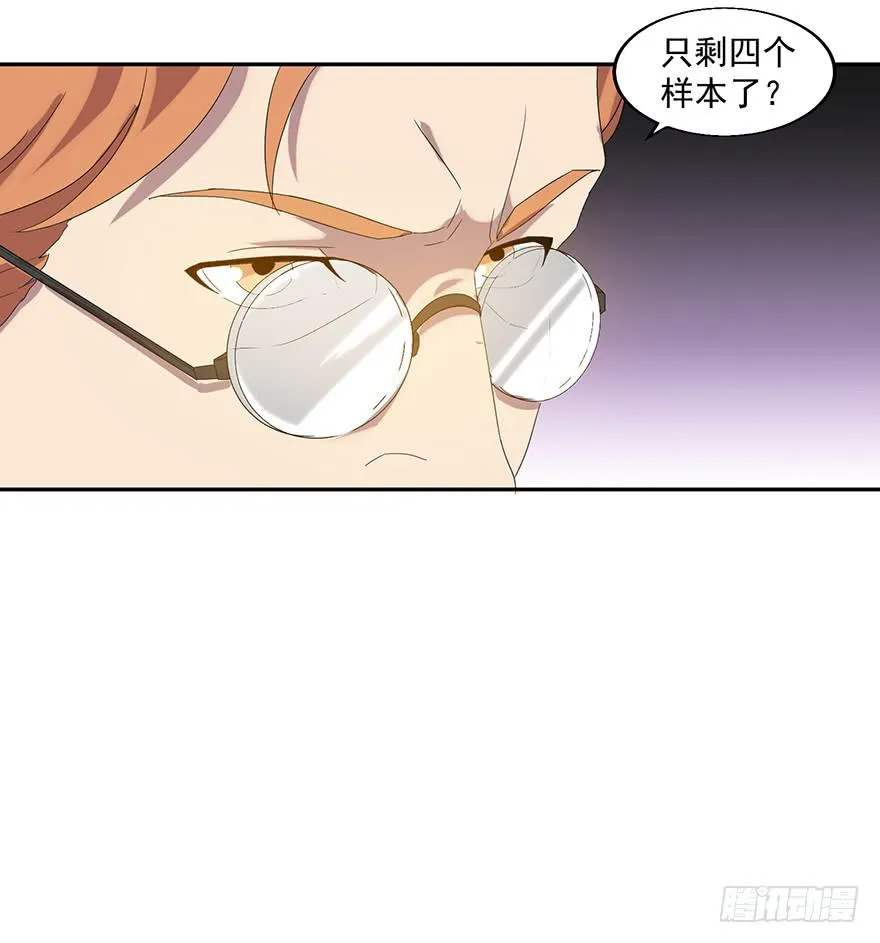 第三十八话：平行世界的幕后玩家 第21页