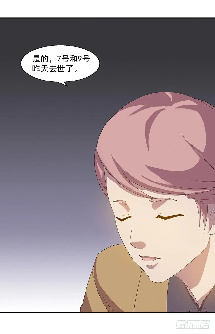 第三十八话：平行世界的幕后玩家 第22页