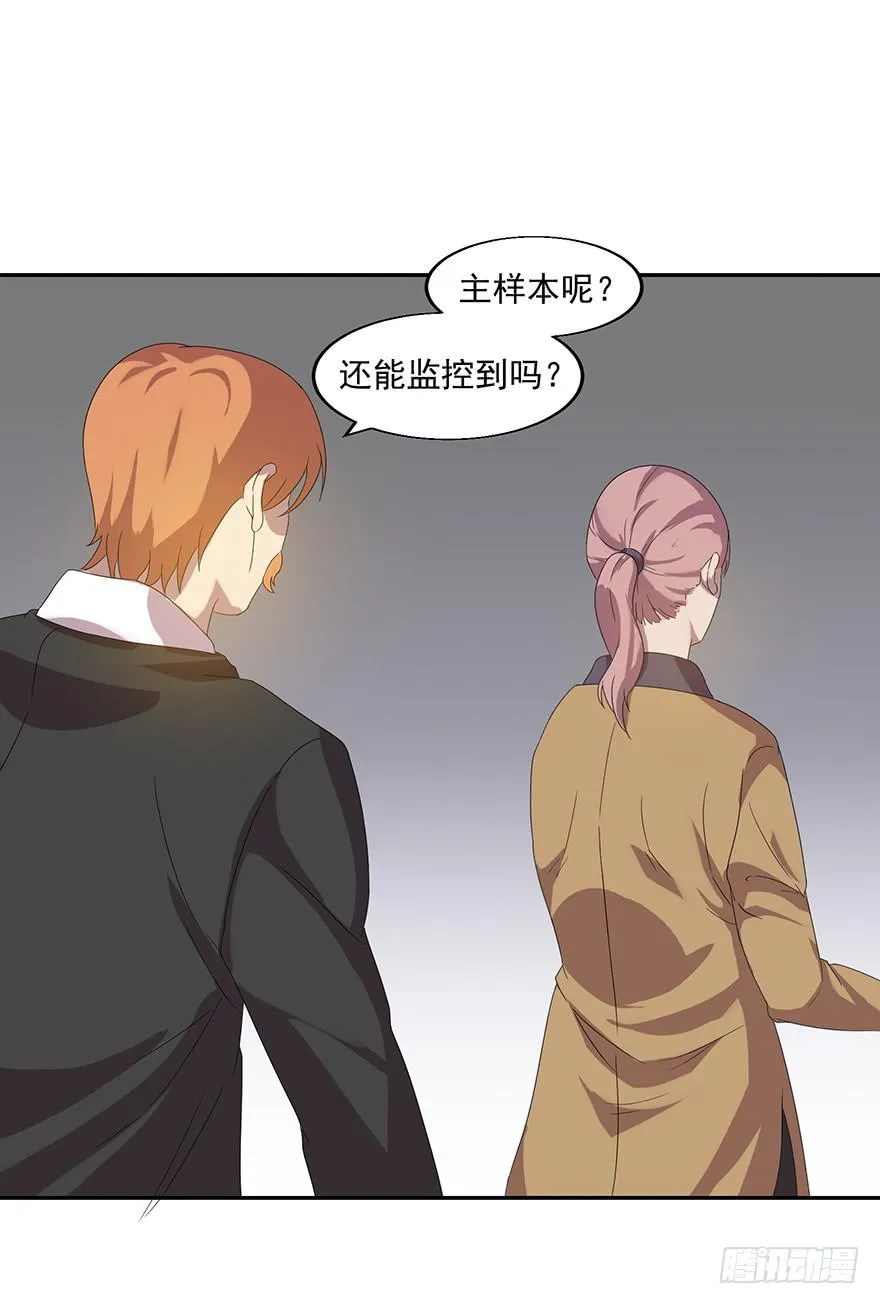 第三十八话：平行世界的幕后玩家 第23页